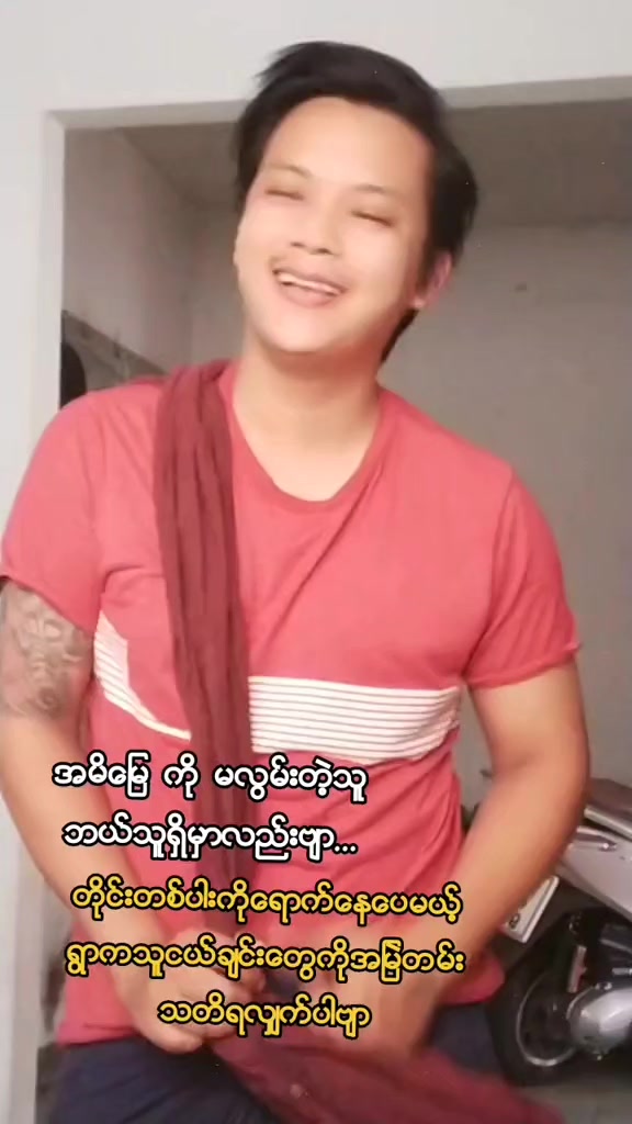 @sai Lay