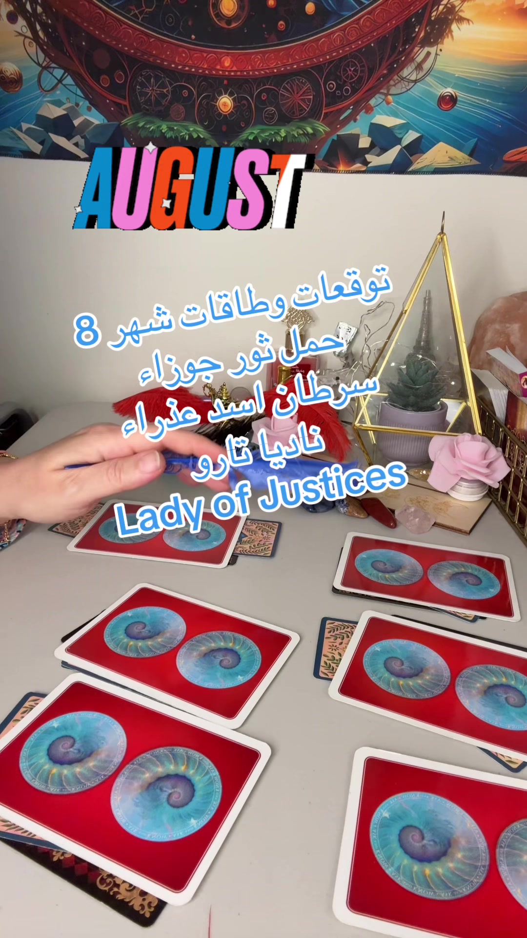 @ladyofjusticetarot ناديا تارو