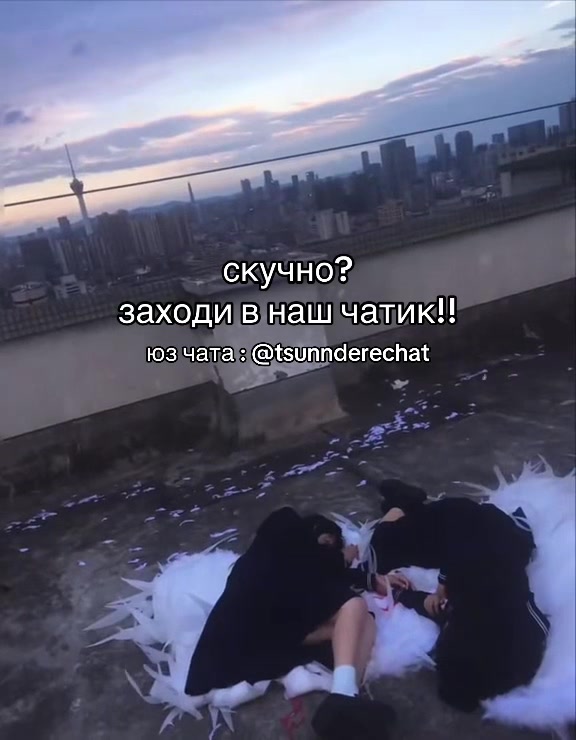 @tsunnderechat