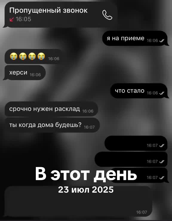 @целую, Леся