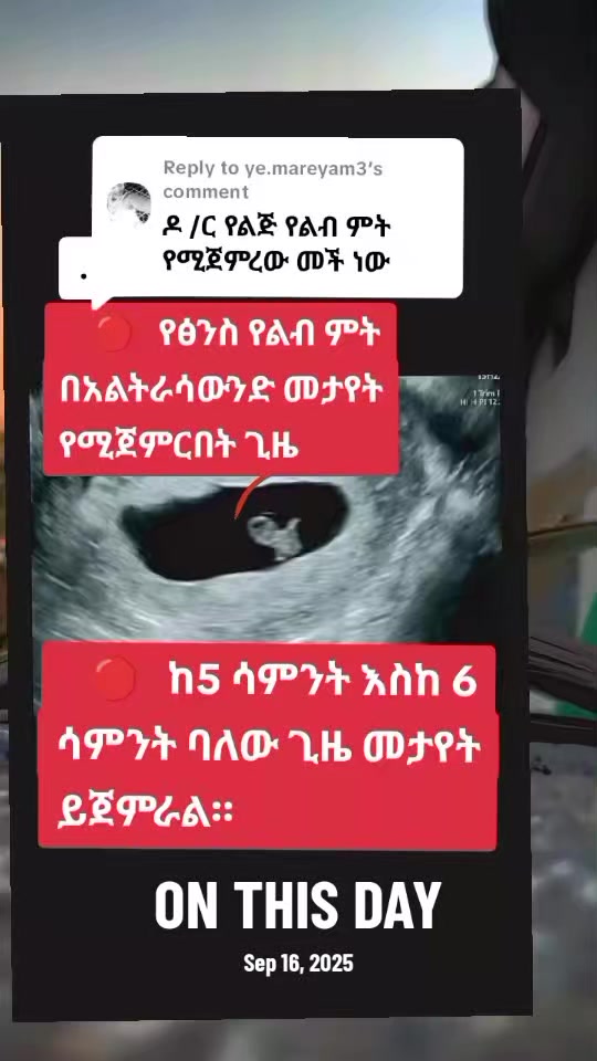@ዶ/ር ትዕዛዙ(የማህፀን እና ፅንስ ሃኪም)