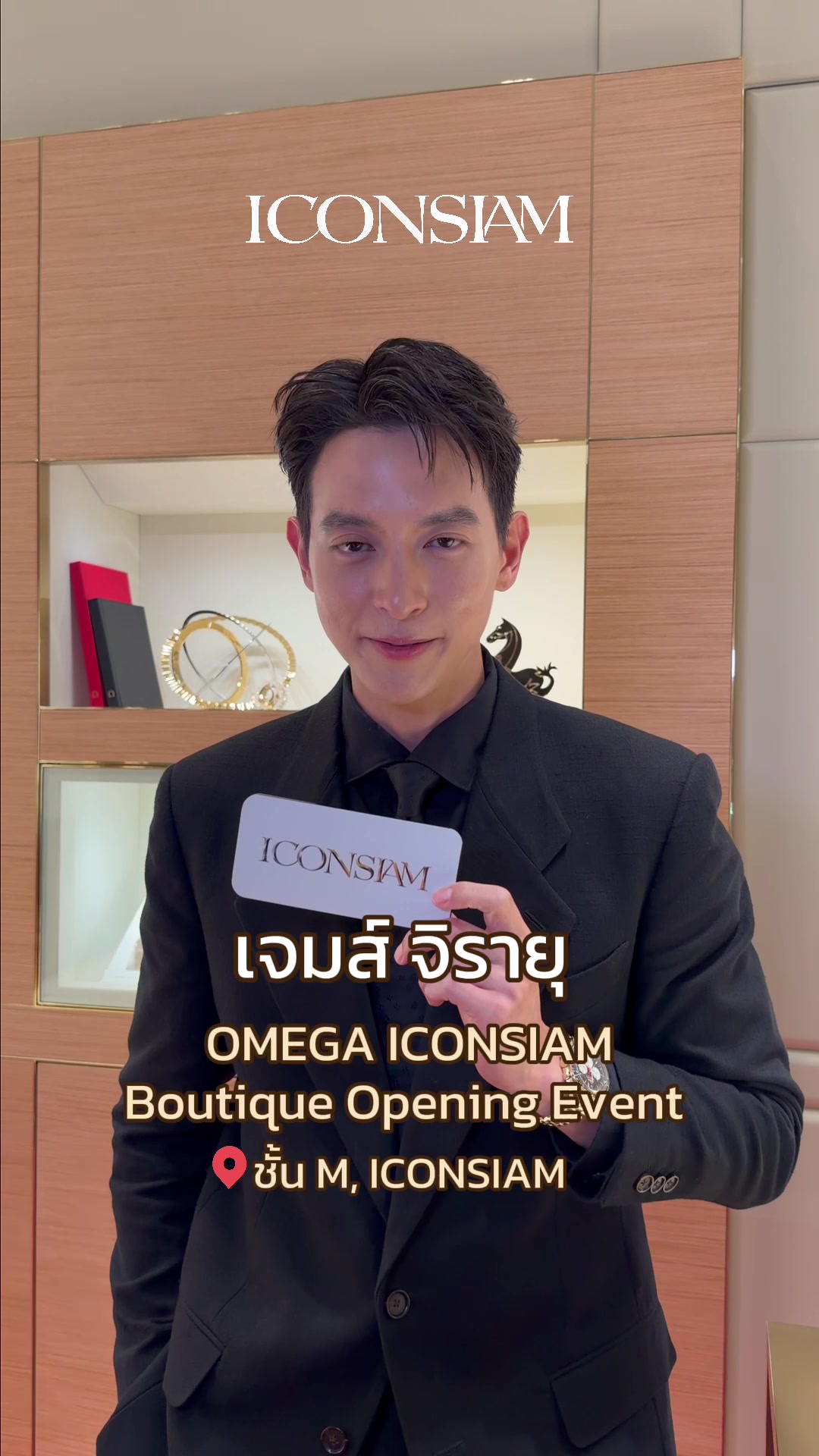 @ICONIC.ICONSIAM