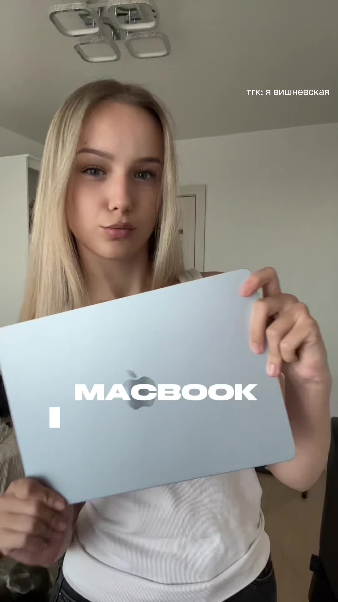@тгк: я вишневская