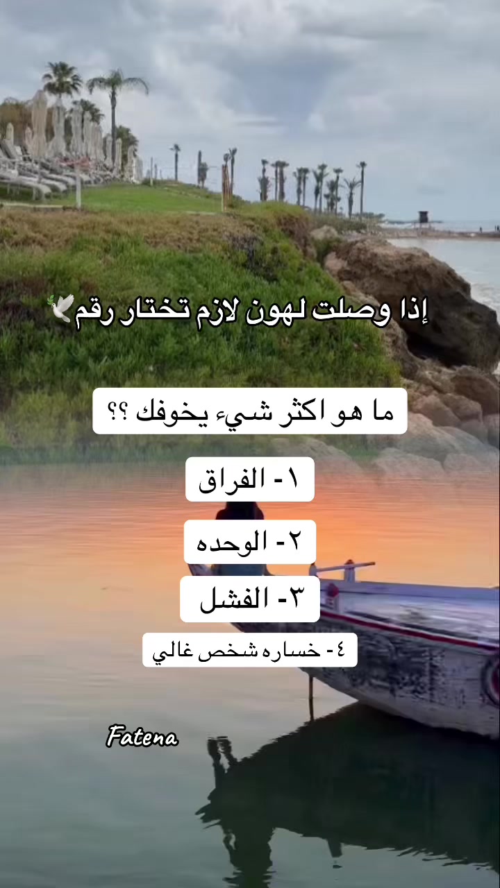@❤⃟ــꪆٰfateenasᬽــ꙰❤⃟