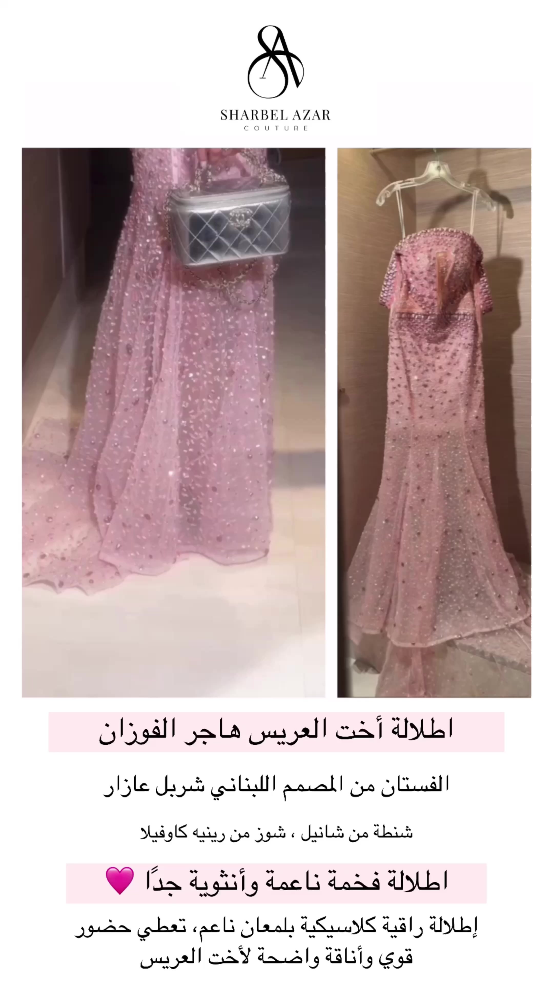 @اللاڤندريه |كود اناس AC132