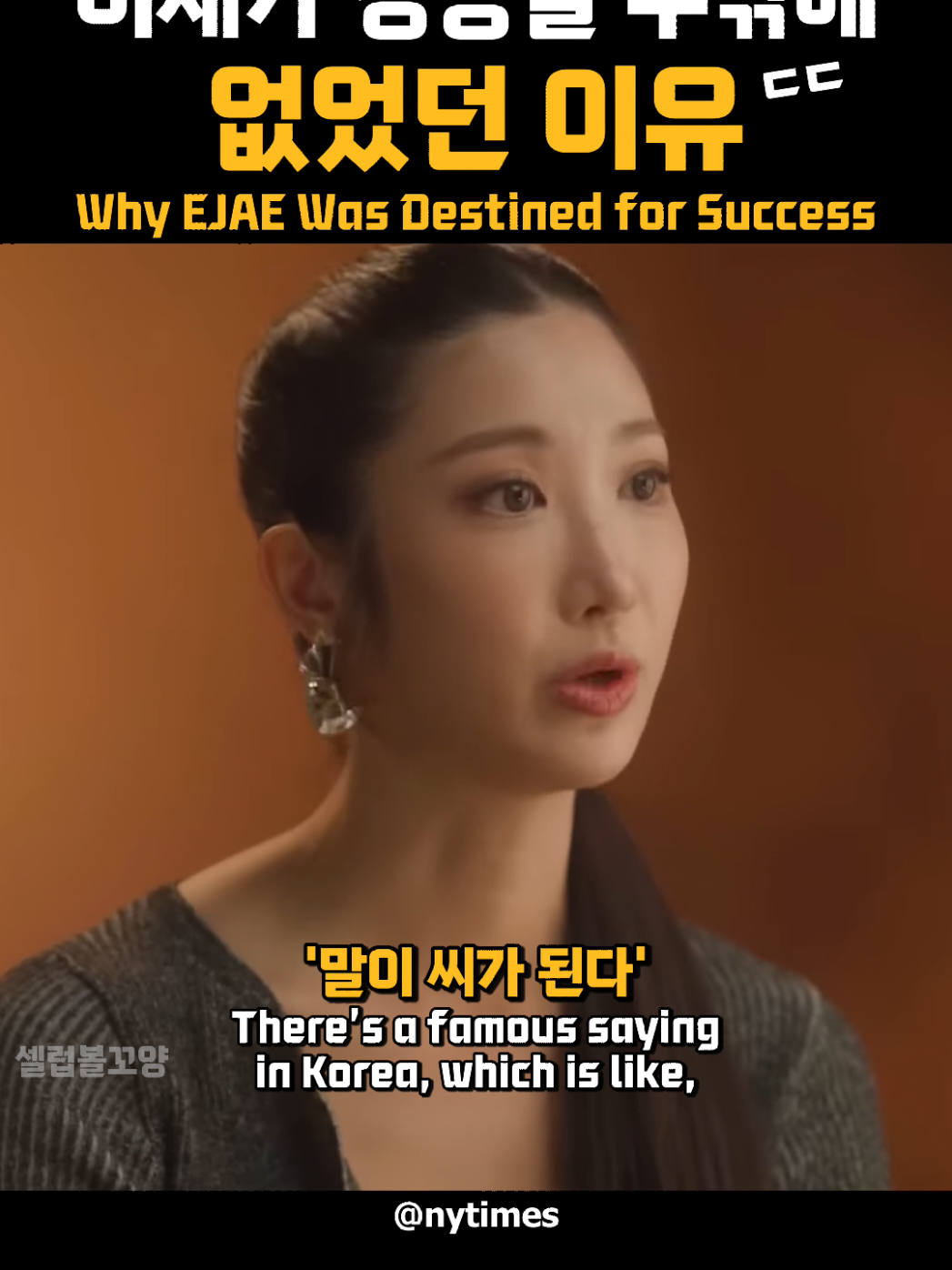 @셀럽볼꼬양