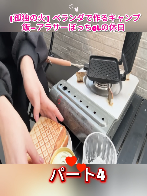 @アラサーぼっちOLさおり