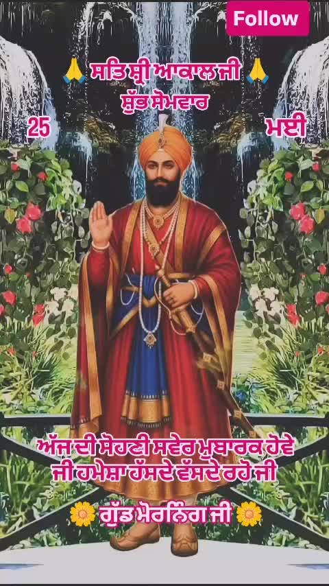 @tilak raj GHAGON GURU JI 30410