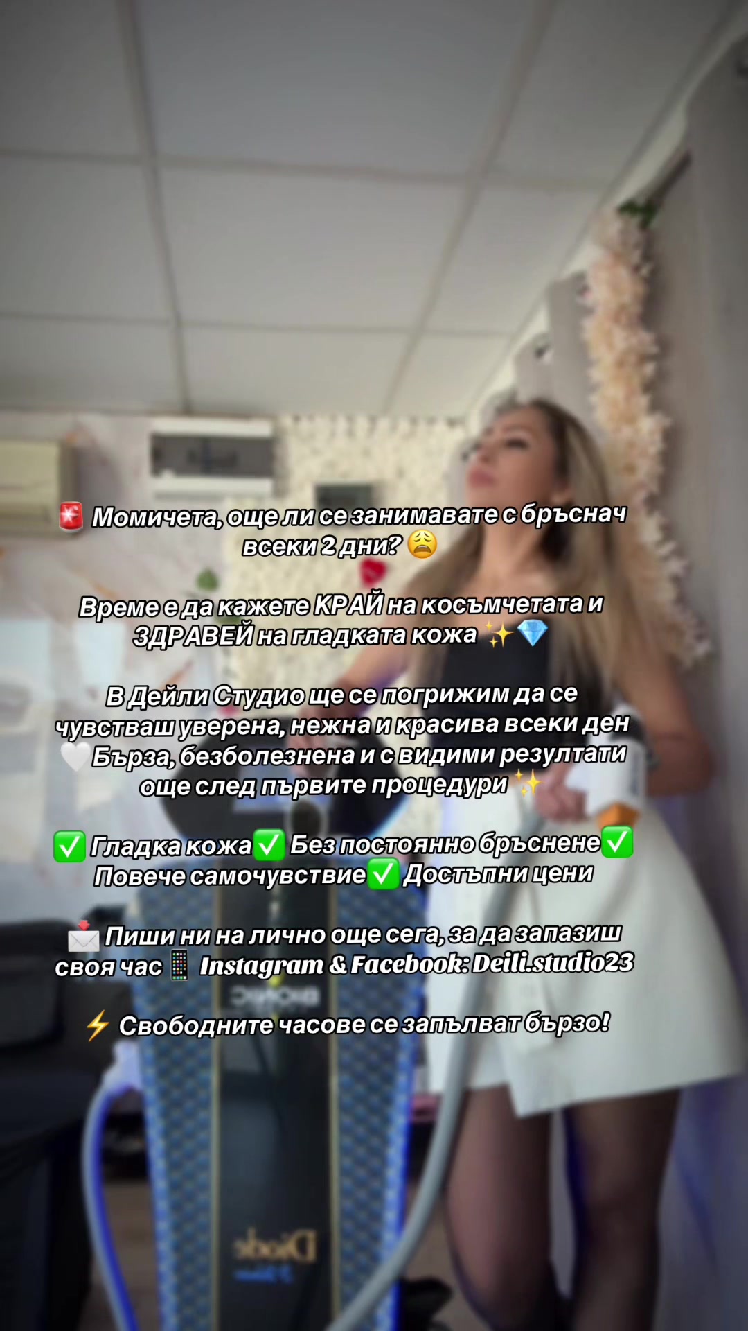 @Ели Давидова