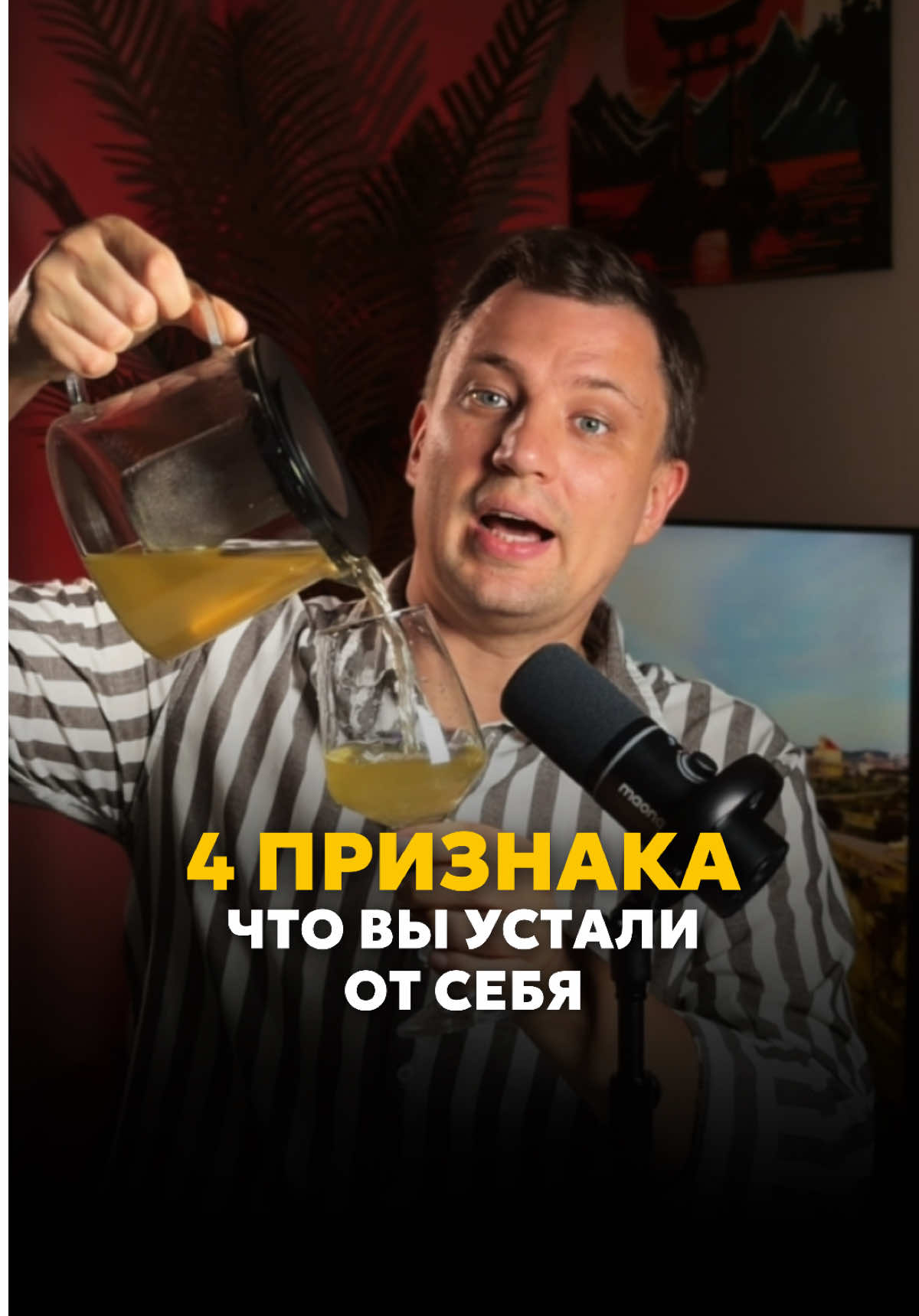 @Психолог Денис Томчик