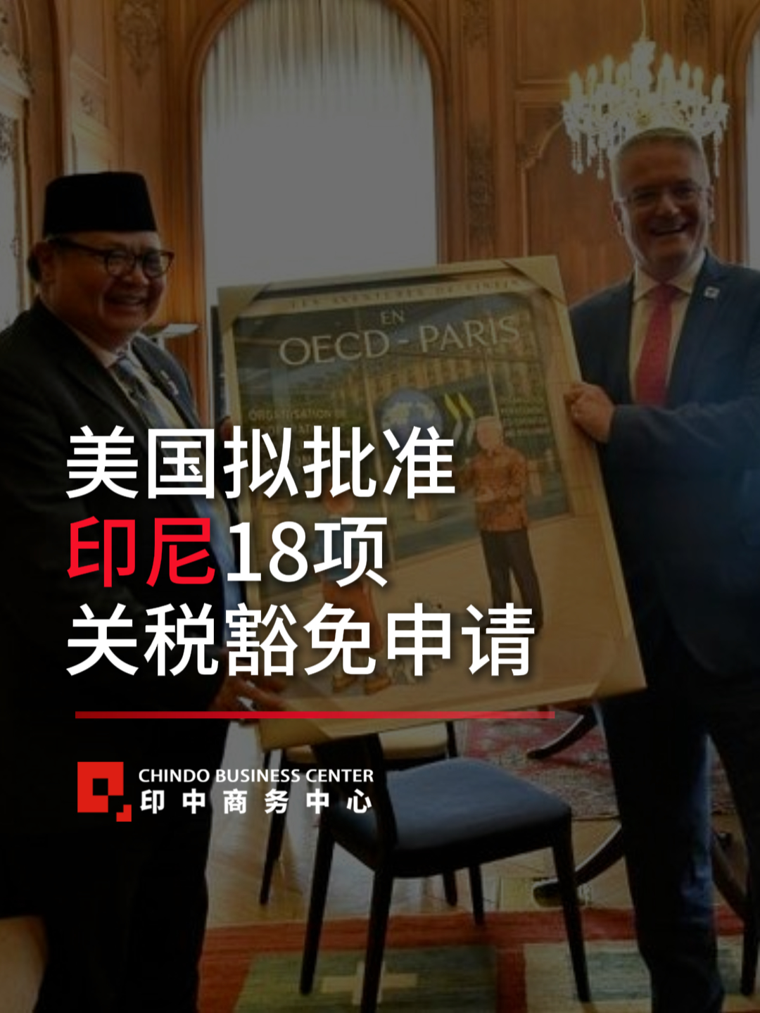 @印中商务中心