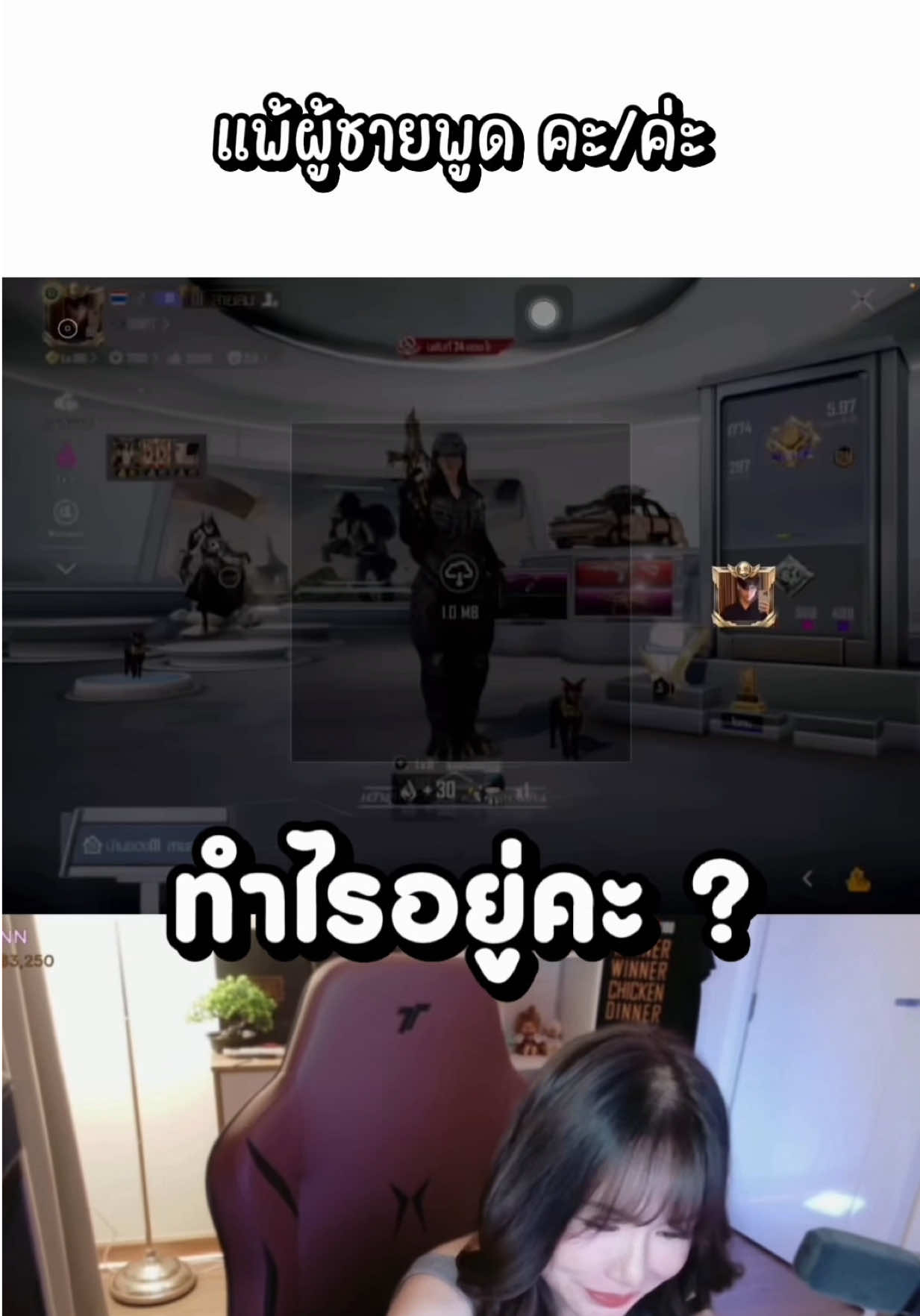 @GamNanang CH - แก้มนะนาง