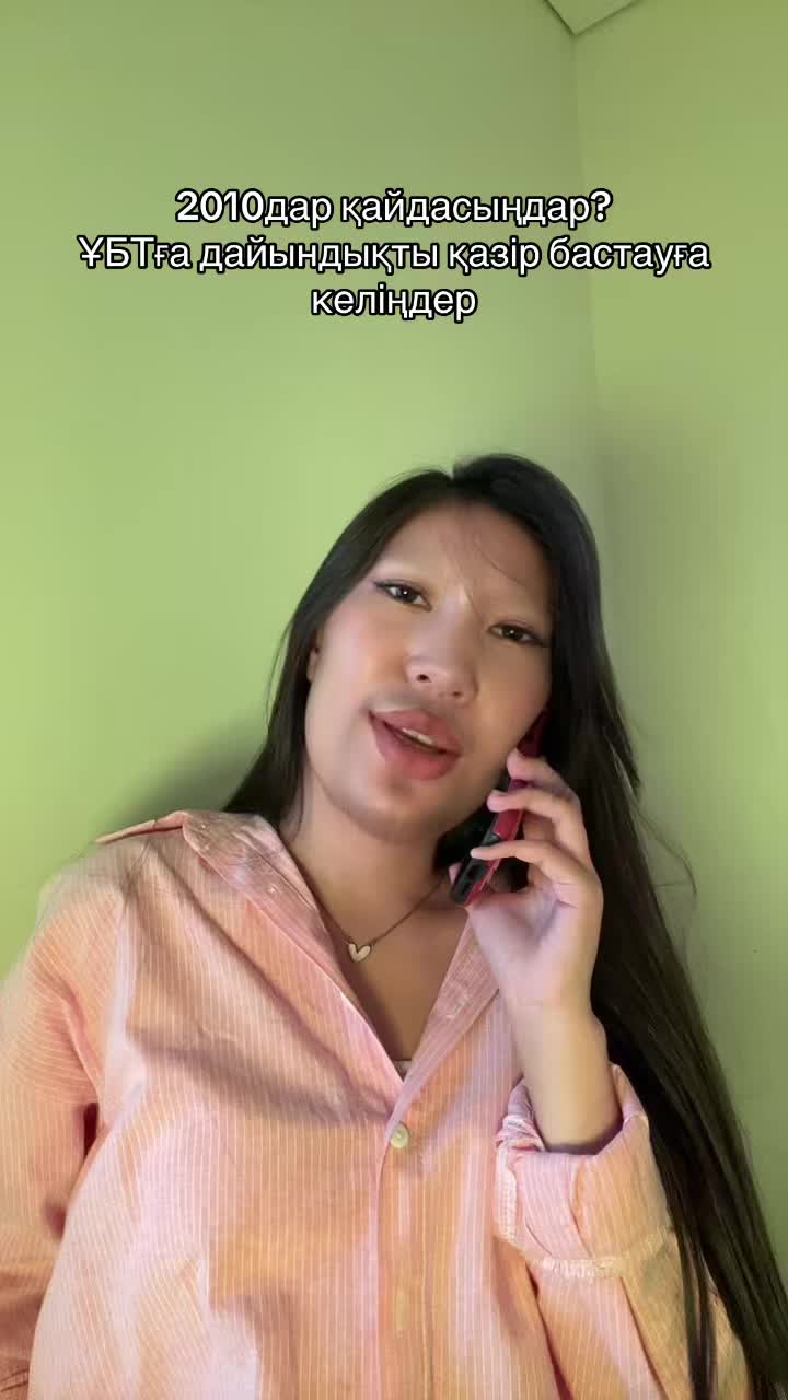 @Moldir Adilkyzy