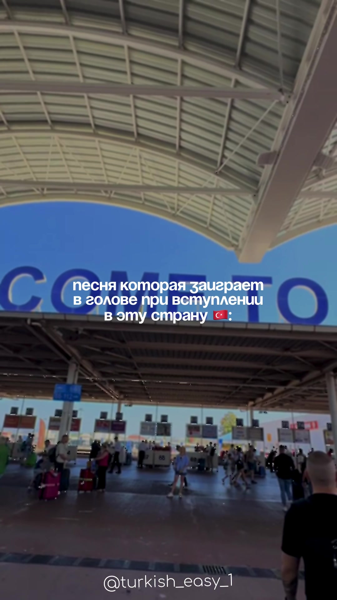 @турецкий язык