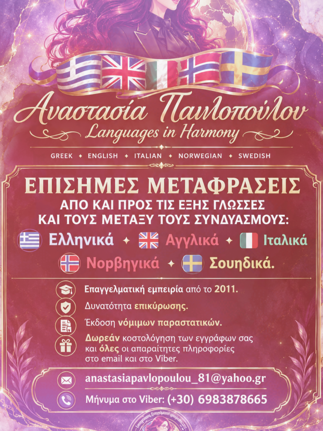 @&Alpha;. &Pi;&alpha;&upsilon;&lambda;&omicron;&pi;&omicron;ύ&lambda;&omicron;&upsilon; | &Mu;&epsilon;&tau;&alpha;&phi;&rho;ά&sigma;&epsilon;&iota;&sigmaf;