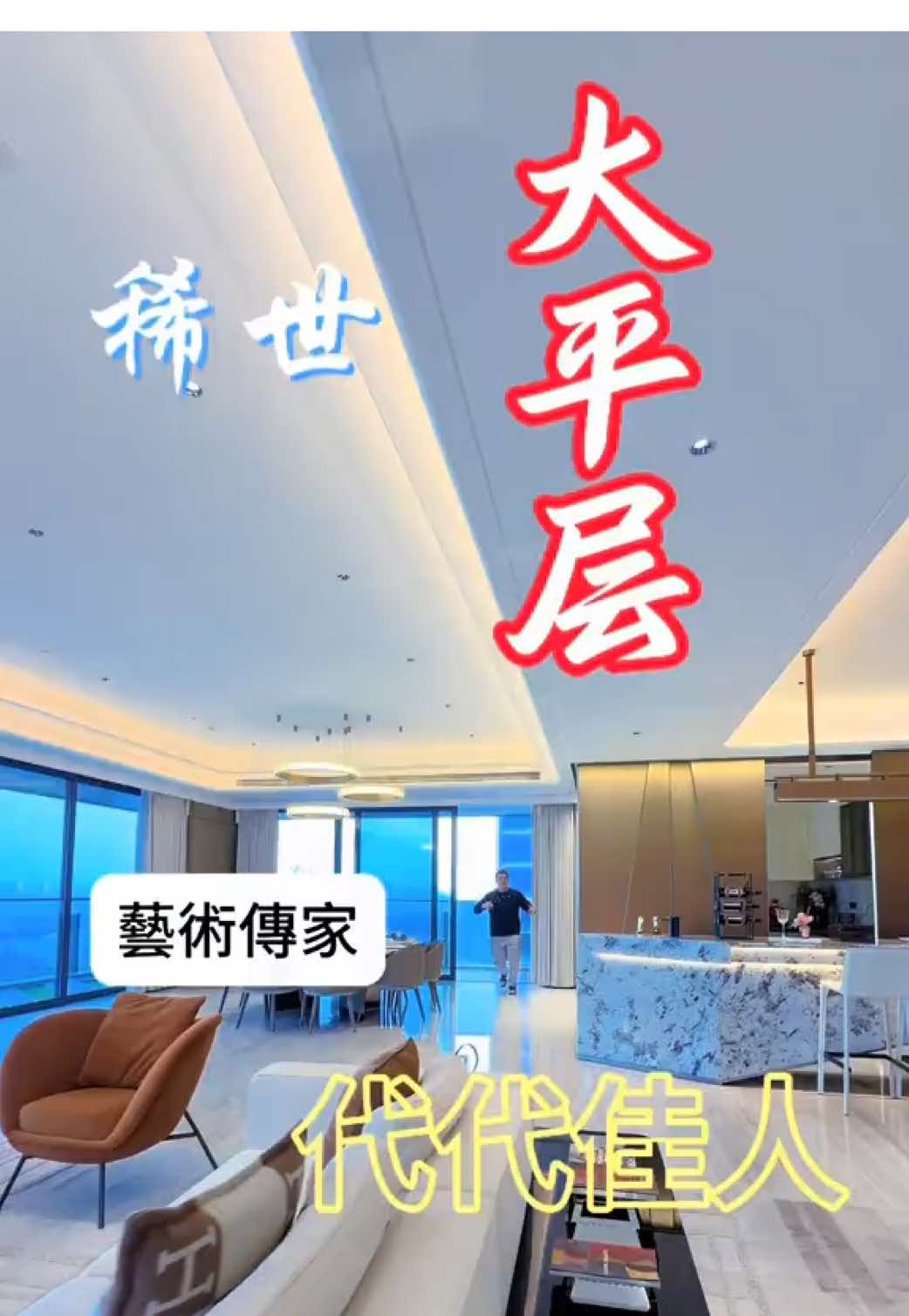 @台灣人Leo初來珠海