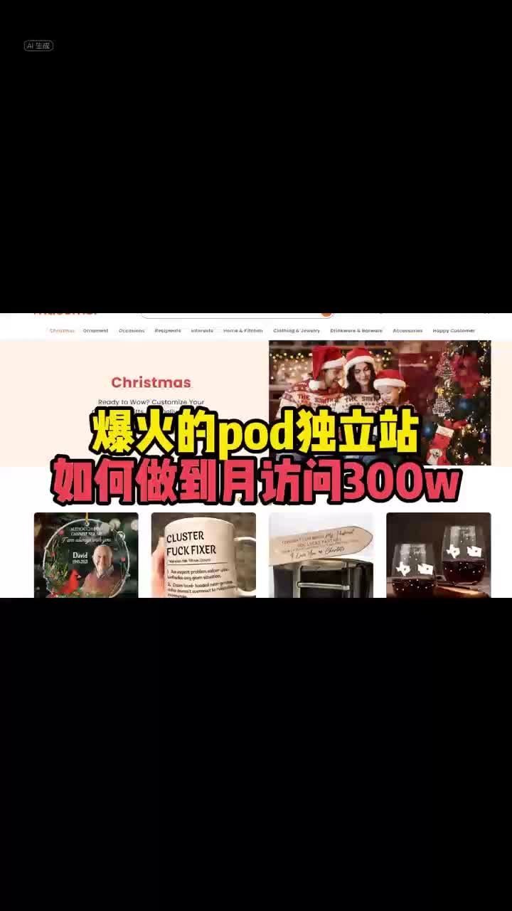 @独立站搭建