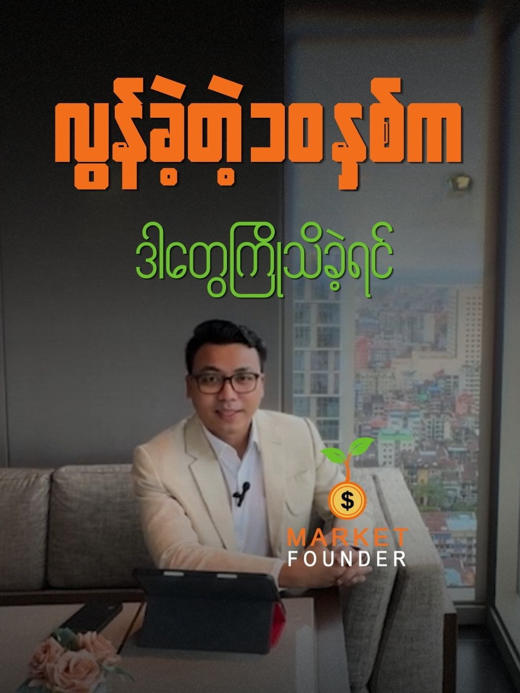 @Myanmar Online Entrepreneur