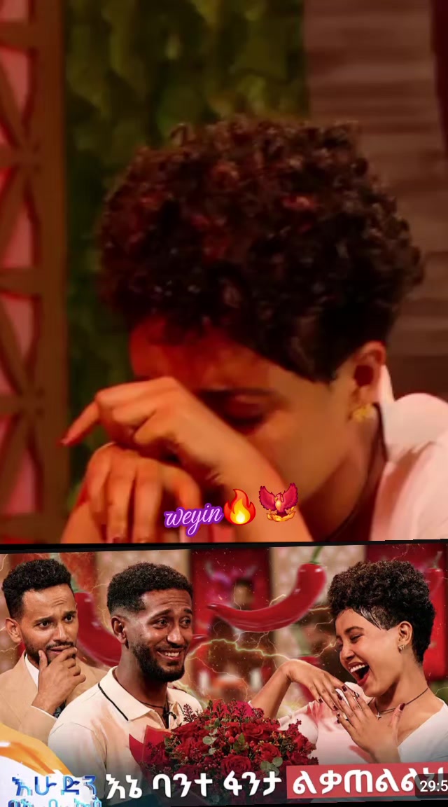 @weyin🔥ሸዋ🐦&zwj;🔥