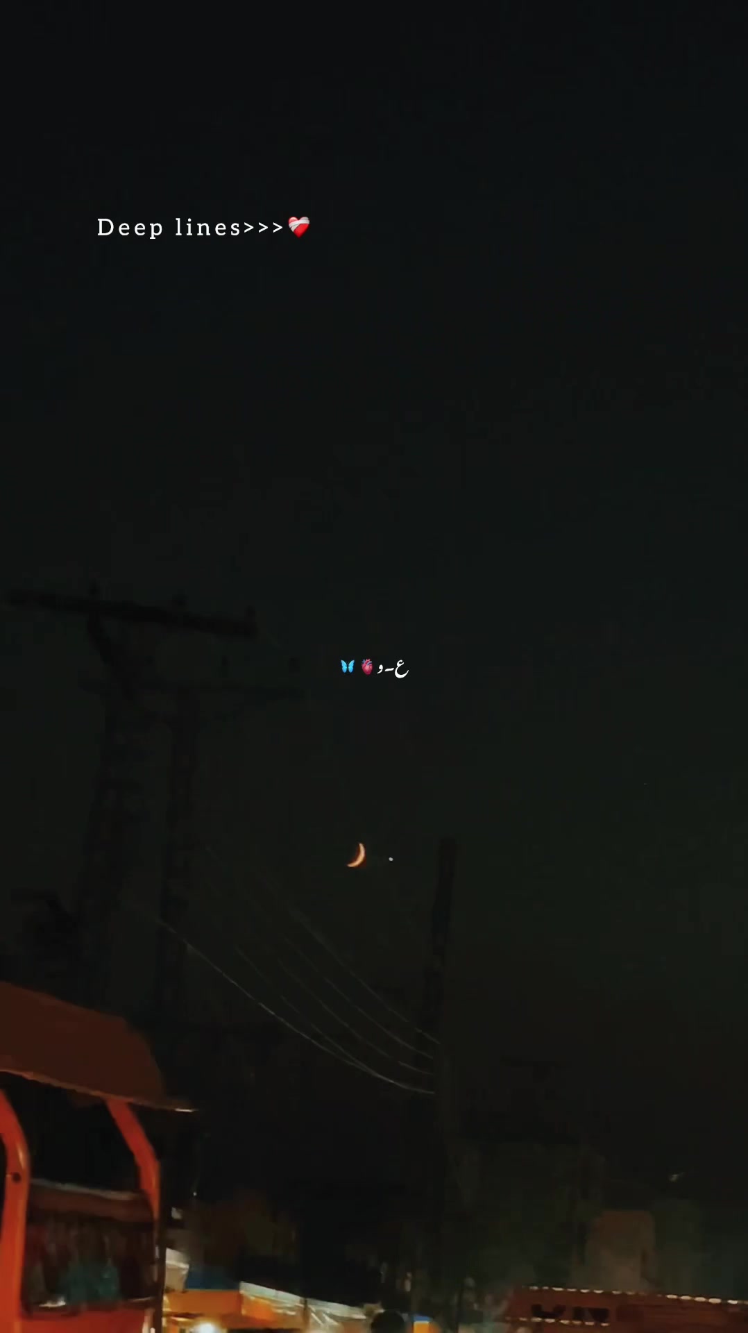 @ع۔و🦋🫀