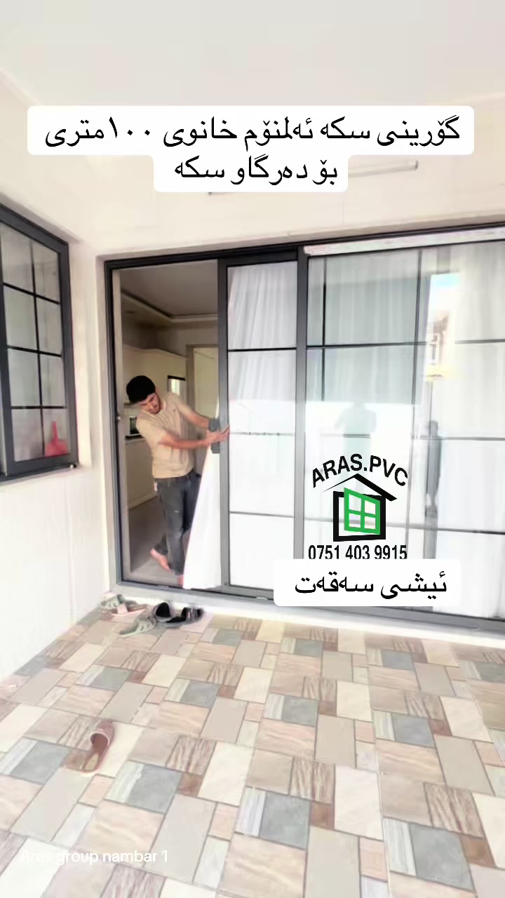 @Aras group p.v.c