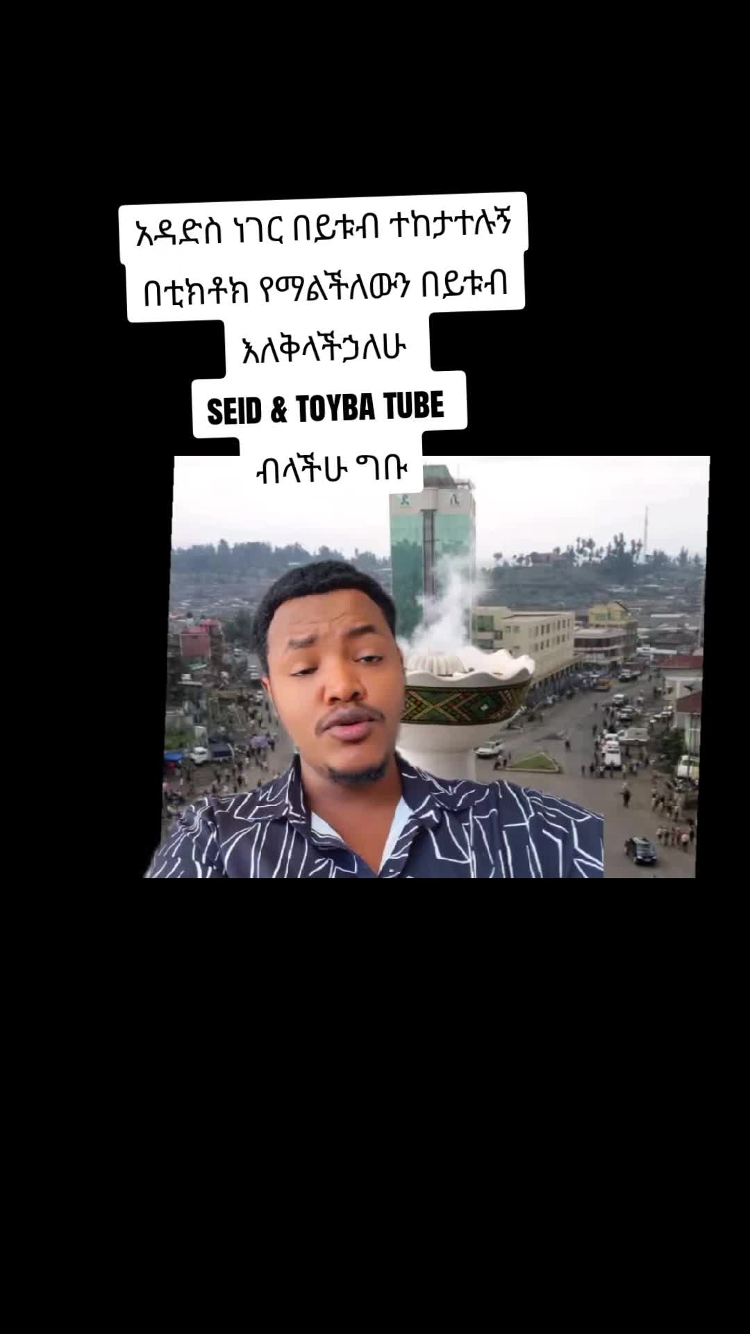 @ሰኢድ ሀበሽ