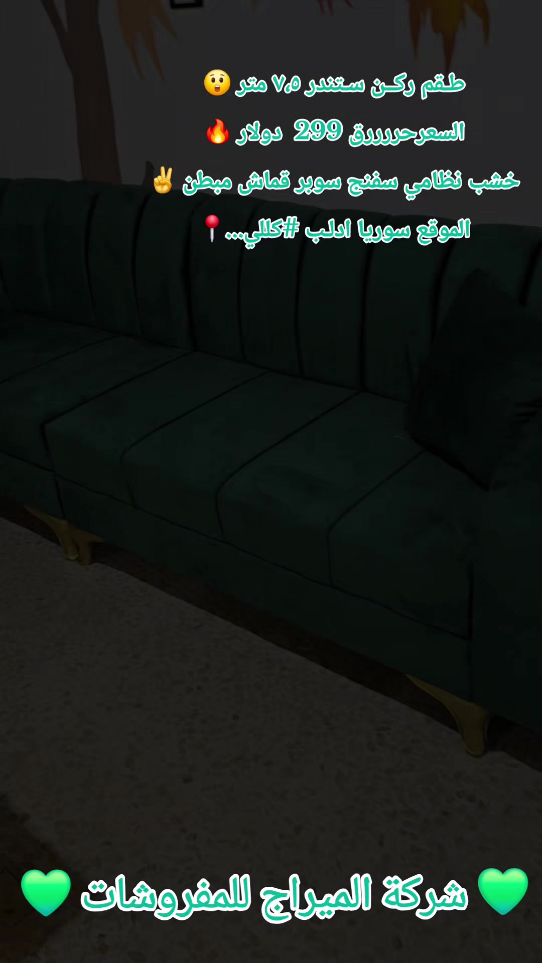 @شركة الميراج