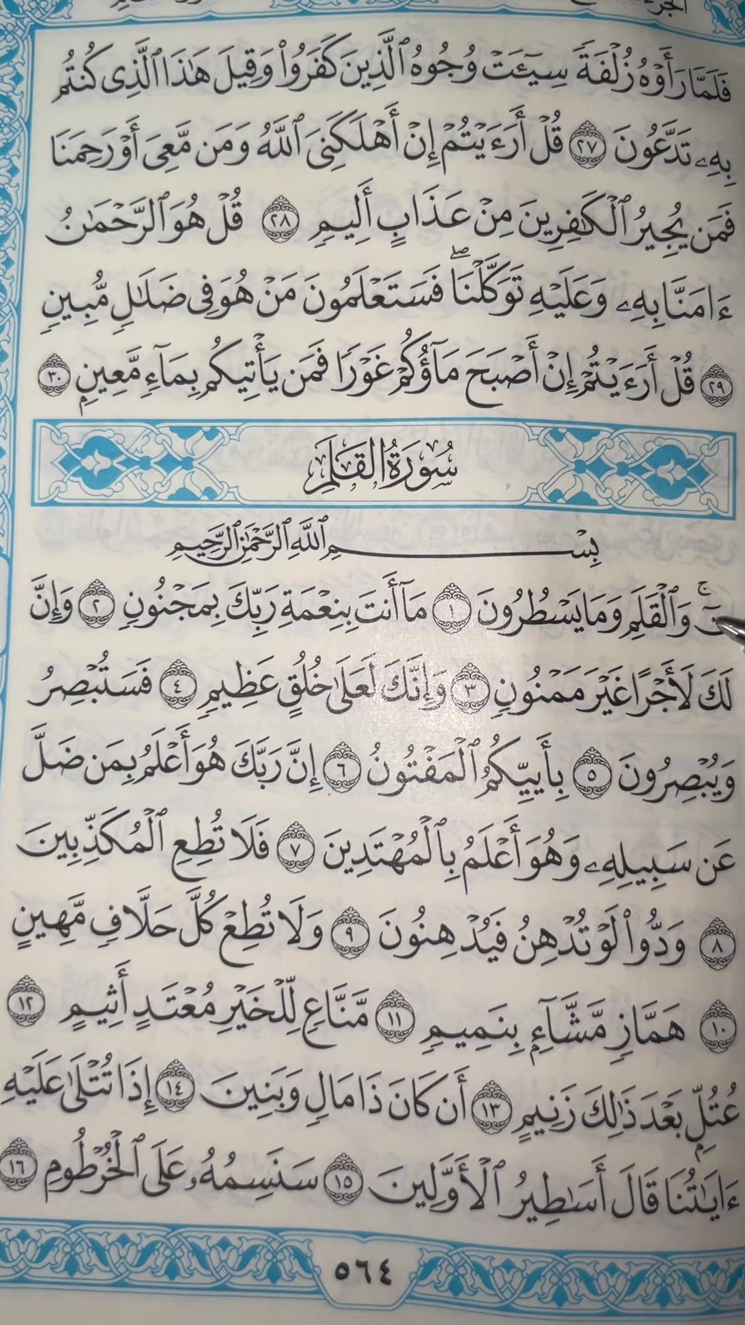 @QUR&rsquo;AN KAREEM