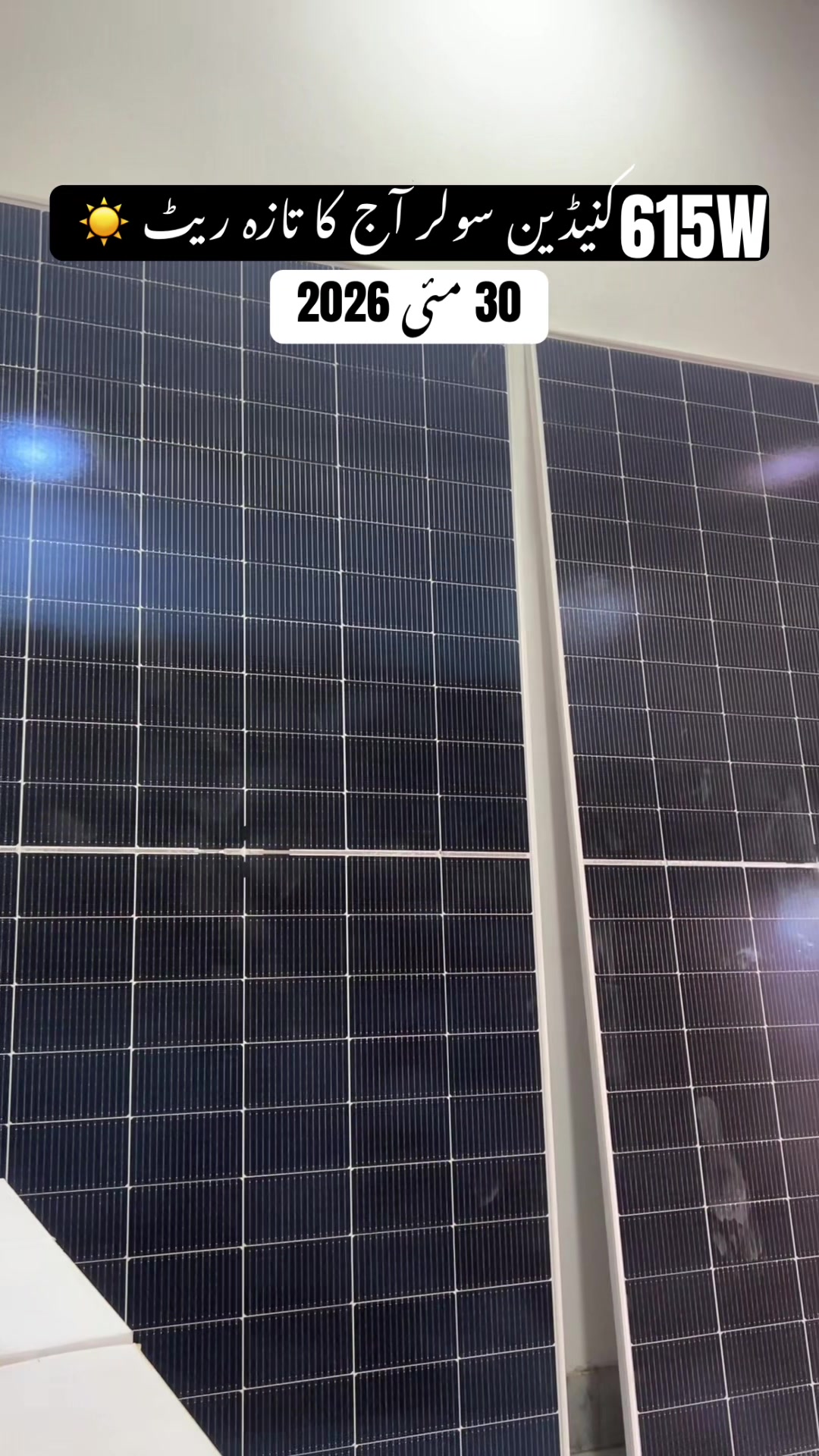 @Daily Solar Panel Rate Update