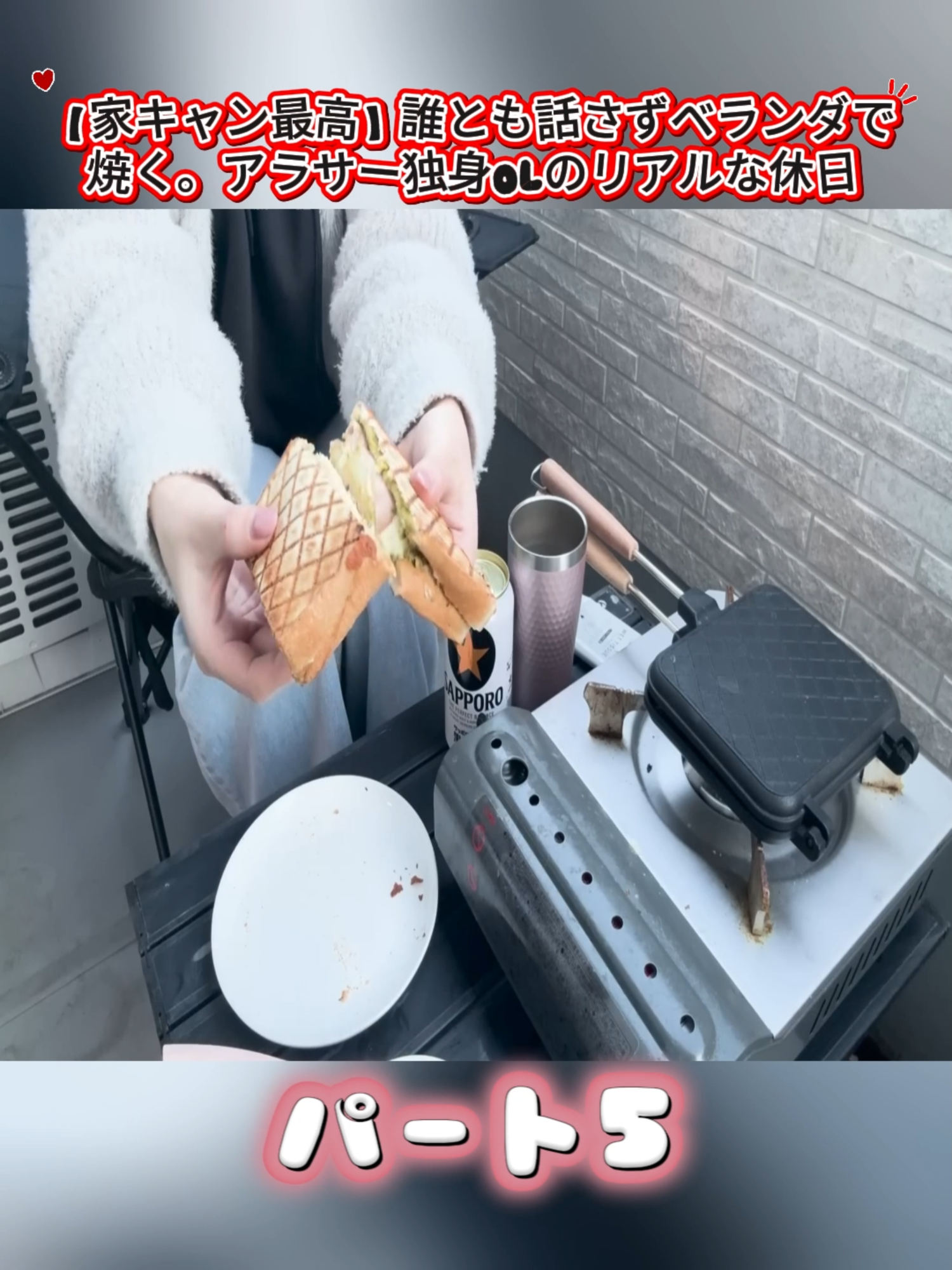 @アラサーぼっちOLさおり