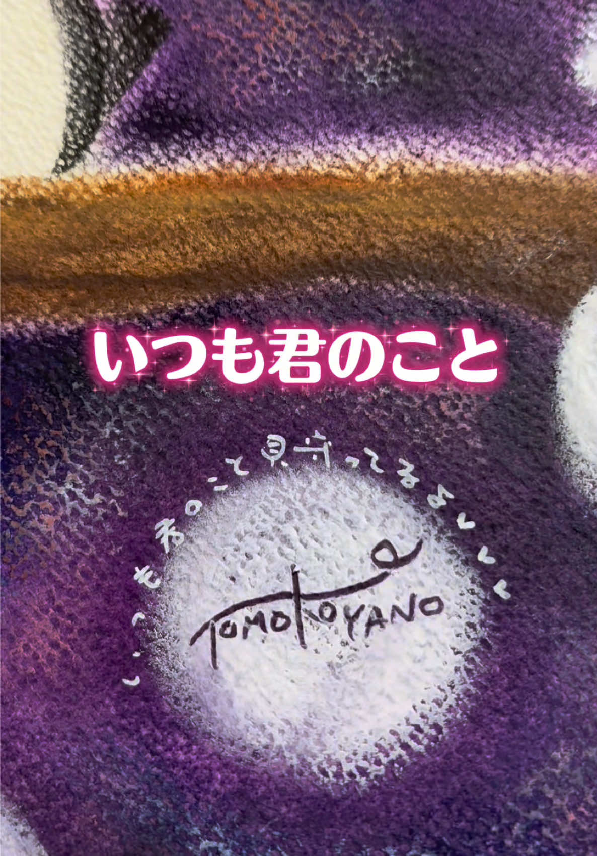 @やのともこ🦋🌈💓