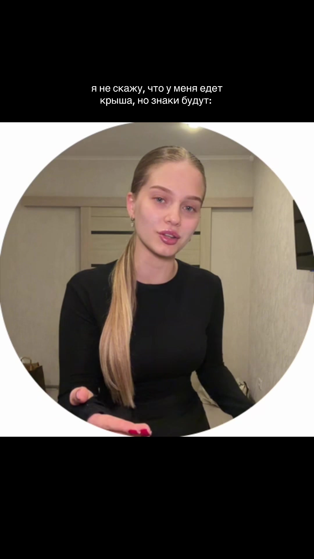@единственная