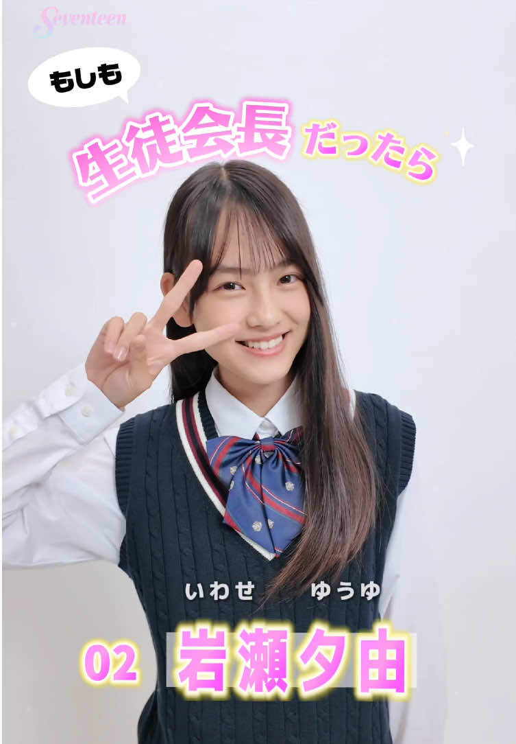 @Seventeen/セブンティーン