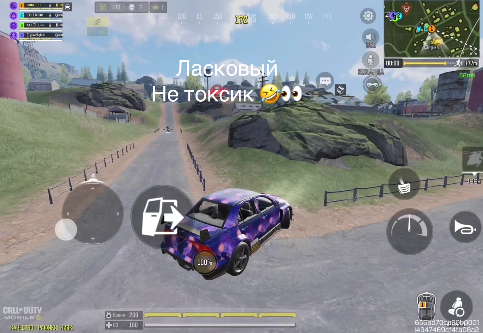 @Бомж CODM