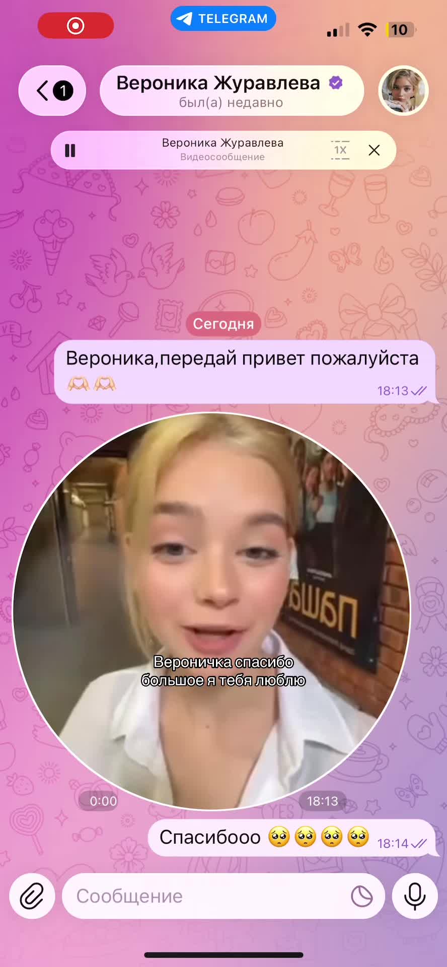 @Veronix Zhuravlix