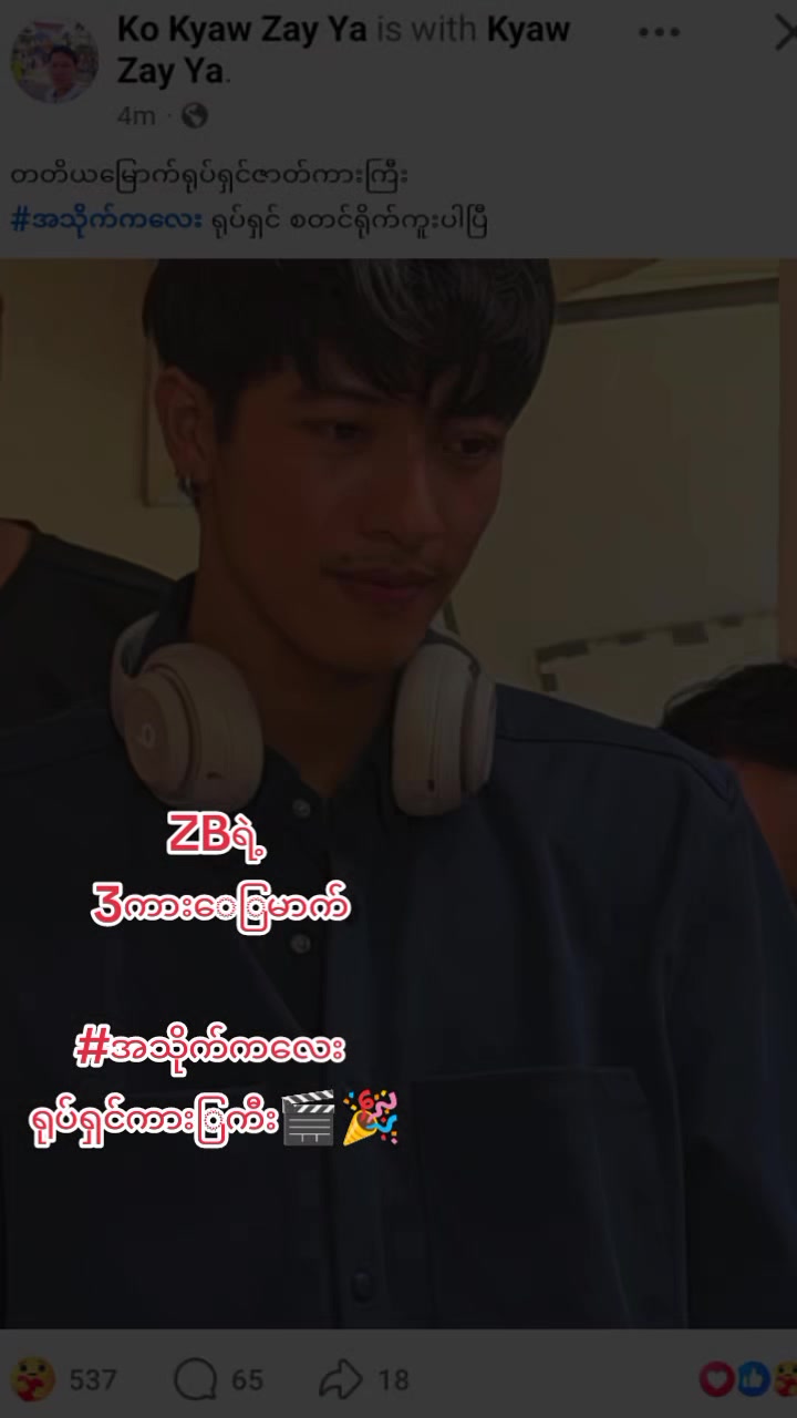 @AUNG ZA BU (đťFAN Girl đťđĽđš)