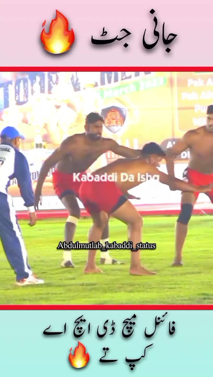 @Abdulmutlab_kabaddi_status