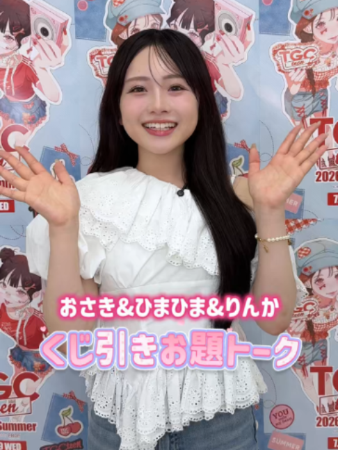 @東京ガールズコレクション(TGC)