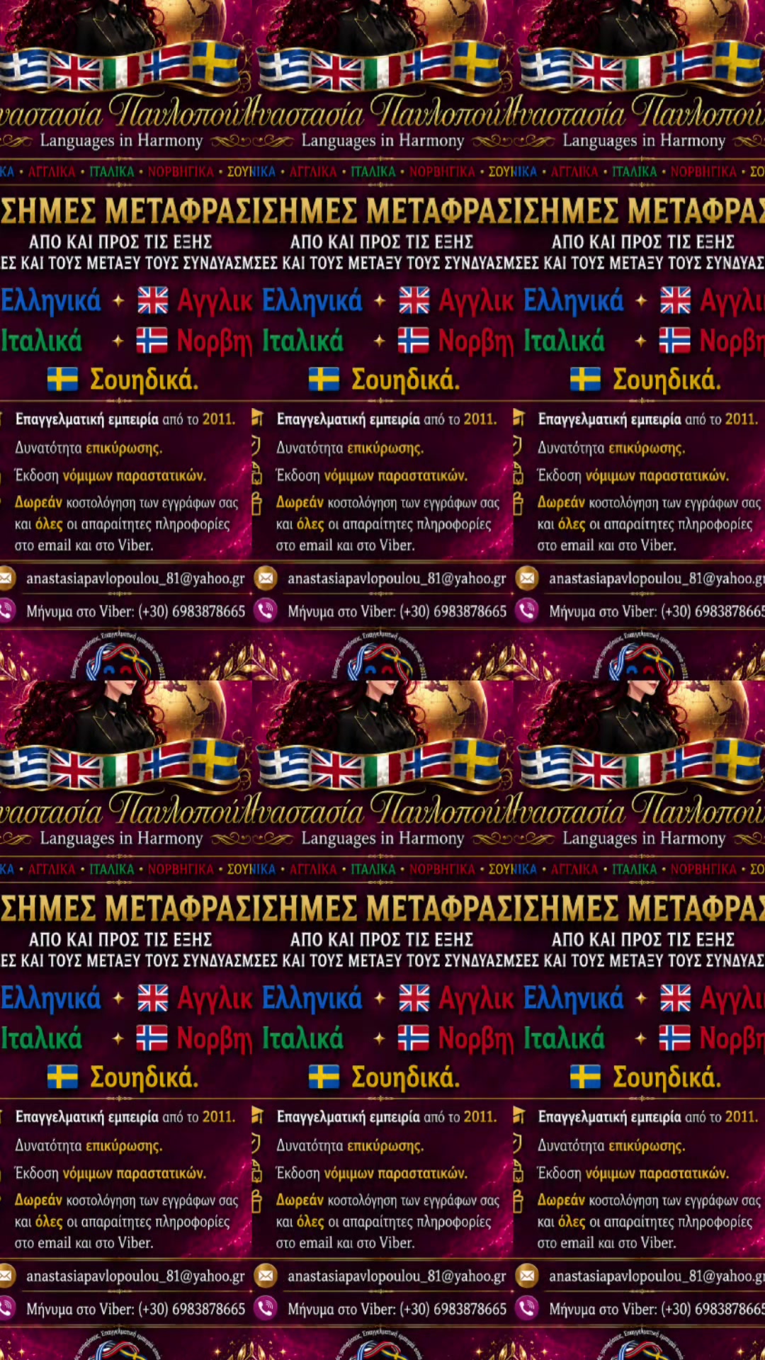 @&Alpha;. &Pi;&alpha;&upsilon;&lambda;&omicron;&pi;&omicron;ύ&lambda;&omicron;&upsilon; | &Mu;&epsilon;&tau;&alpha;&phi;&rho;ά&sigma;&epsilon;&iota;&sigmaf;