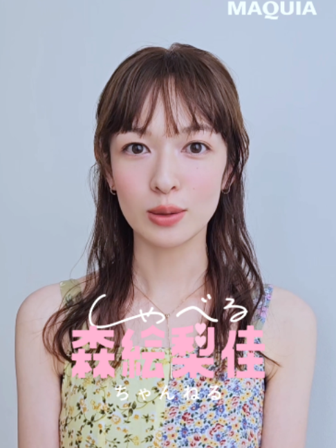 @MAQUIA編集部