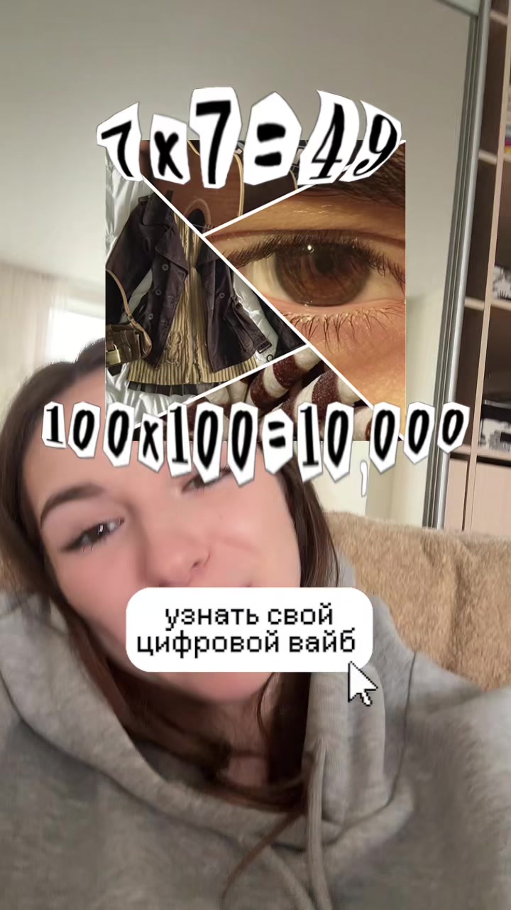 @Ева Грéман