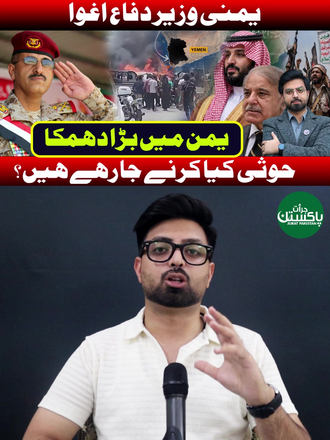 @Jurat Pakistan
