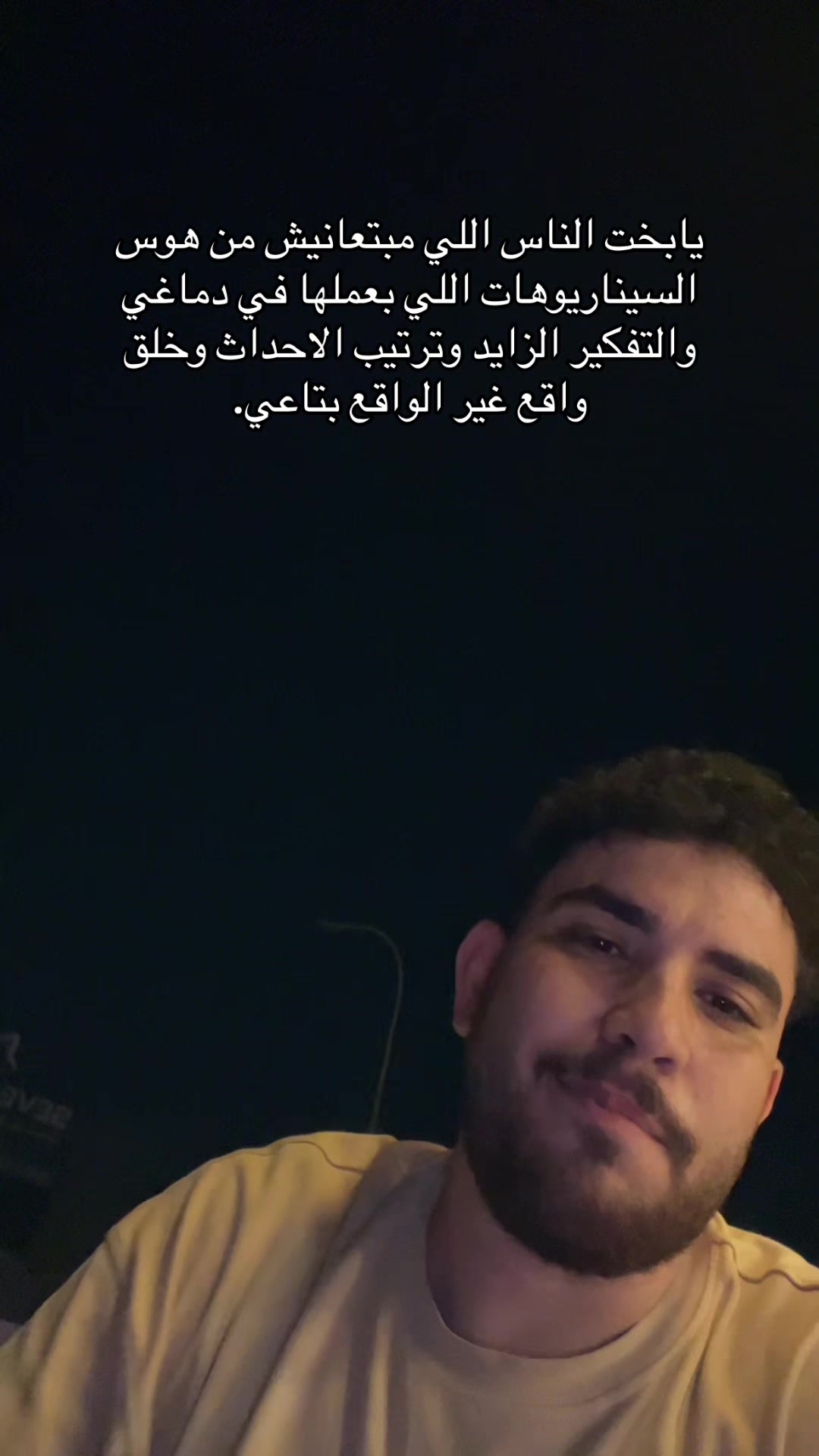 @هسمعك الحته ال بتوجعك.!!