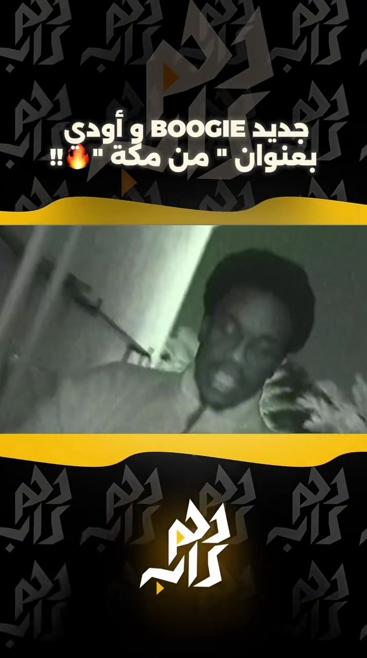 @دحم راب | d7m rap