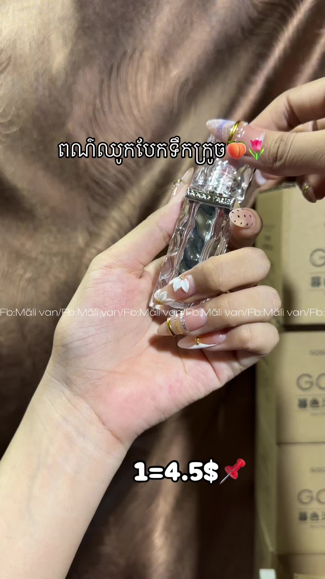 @FB:Mฤli Van๐