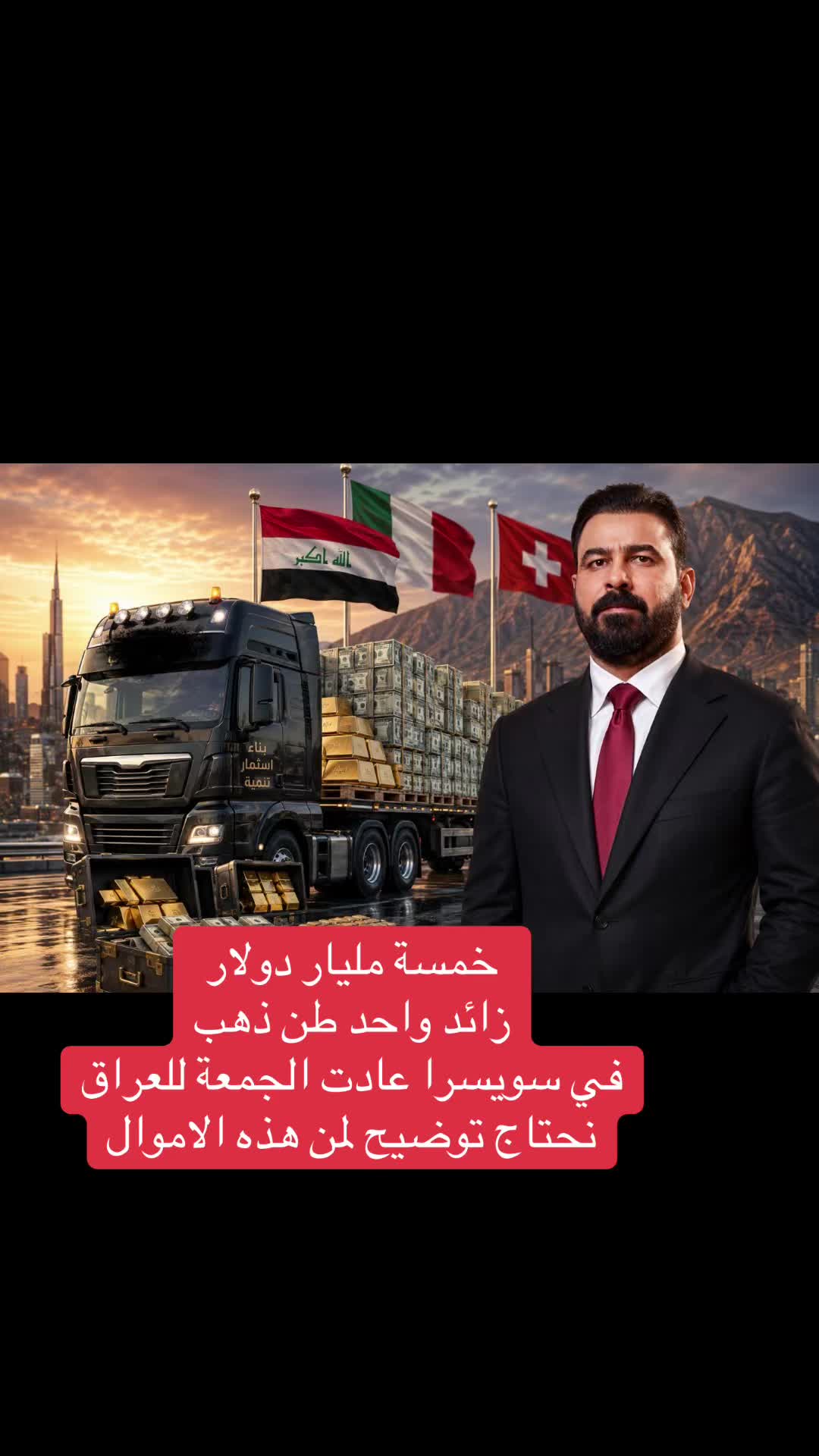 @العميد الكاظمي