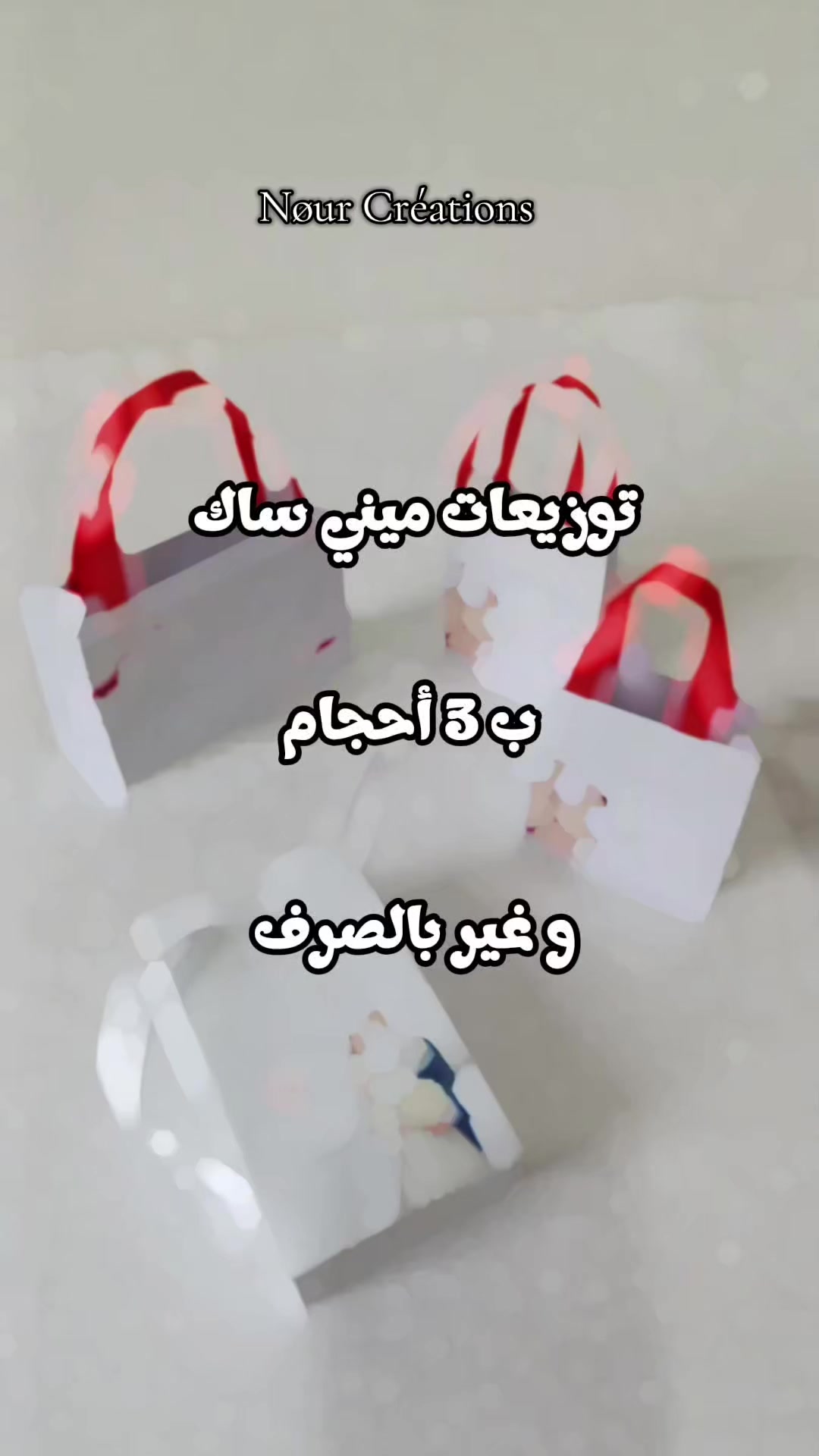 @Nour Cr&eacute;ations 1