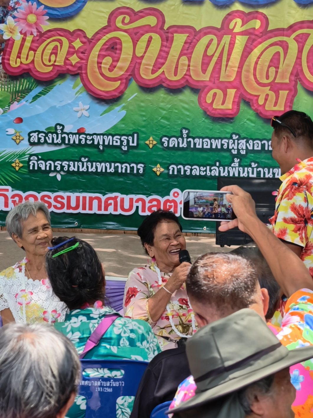@ป้าสามาโม้