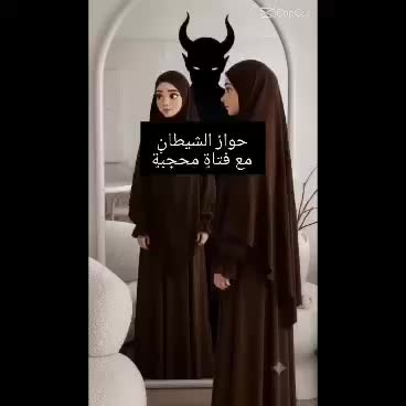 @نسا المومنات