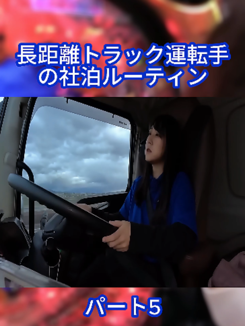@truck_kanachannel
